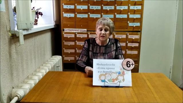 Ф№6 Медиабеседа Есть права и у детей смотреть онлайн