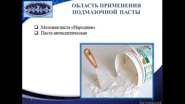 Материаловедение Тема Подмазочные пасты смотреть онлайн