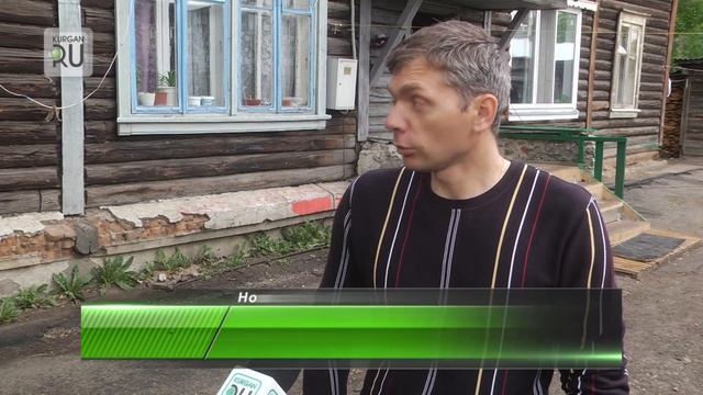 Жители одного из курганских домов ждут капитальный ремонт уже девять лет смотреть онлайн