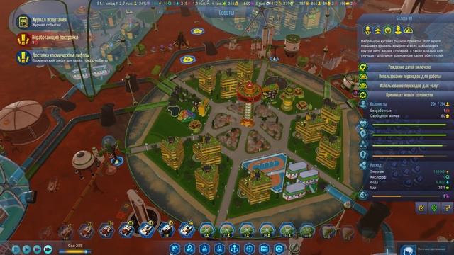 Surviving Mars: Space Race - Колония 1000 марсиан! Финал за Бразилию. #28 смотреть онлайн