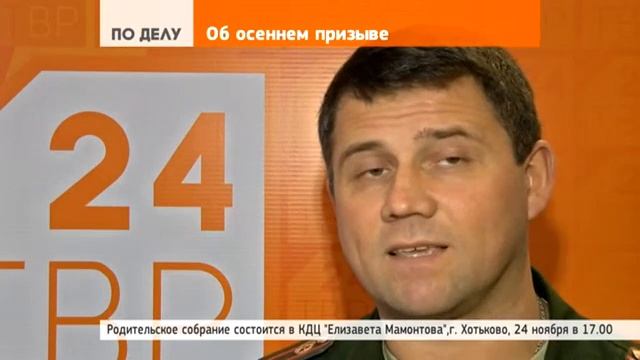 Куда отправились служить призывники? смотреть онлайн
