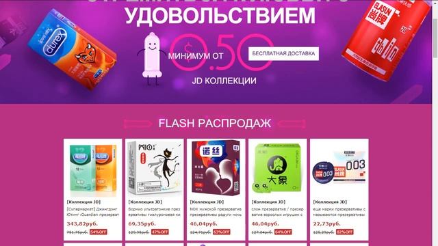 Про купоны Али, 10-центовую халяву с Али и GB, распродажу презервативов на JD и другое. смотреть онлайн
