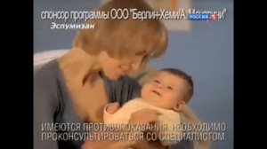 Эспумизан реклама 2012