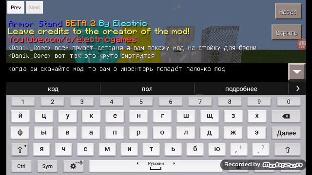 Мод на Armor Stand в Maincraft 0.15.X смотреть онлайн