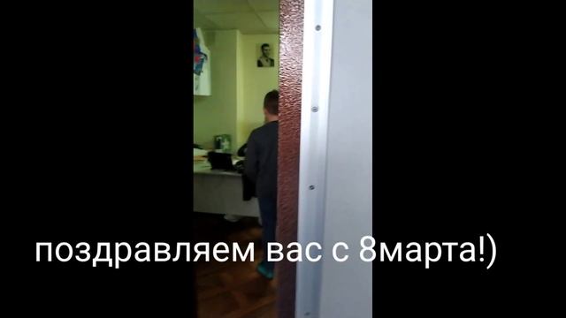 Поздравили физрука с 8марта)!!! смотреть онлайн