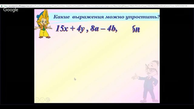 Математика 5 класс 13 неделя Упрощение выражений смотреть онлайн
