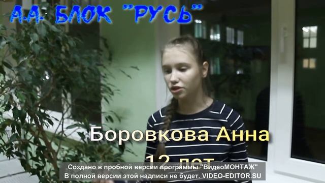 "Русь" А.А. Блок смотреть онлайн