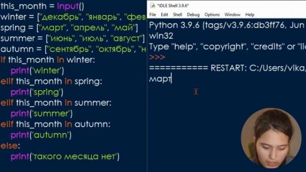 Урок 3. Операторы и условия|||Видеоуроки Python