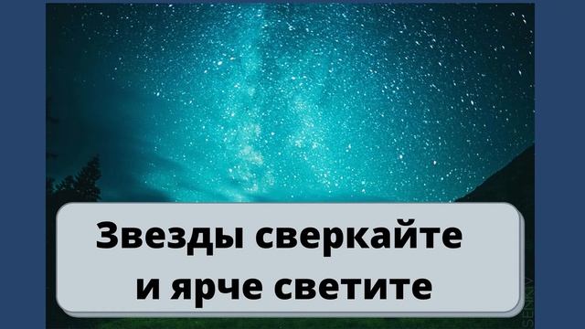 Звезды над домом смотреть онлайн