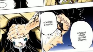 Смерть Токито Муичиро