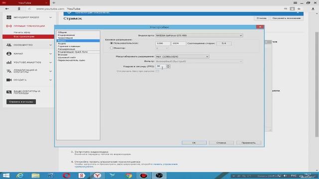 Как начать стрим на компе смотреть онлайн