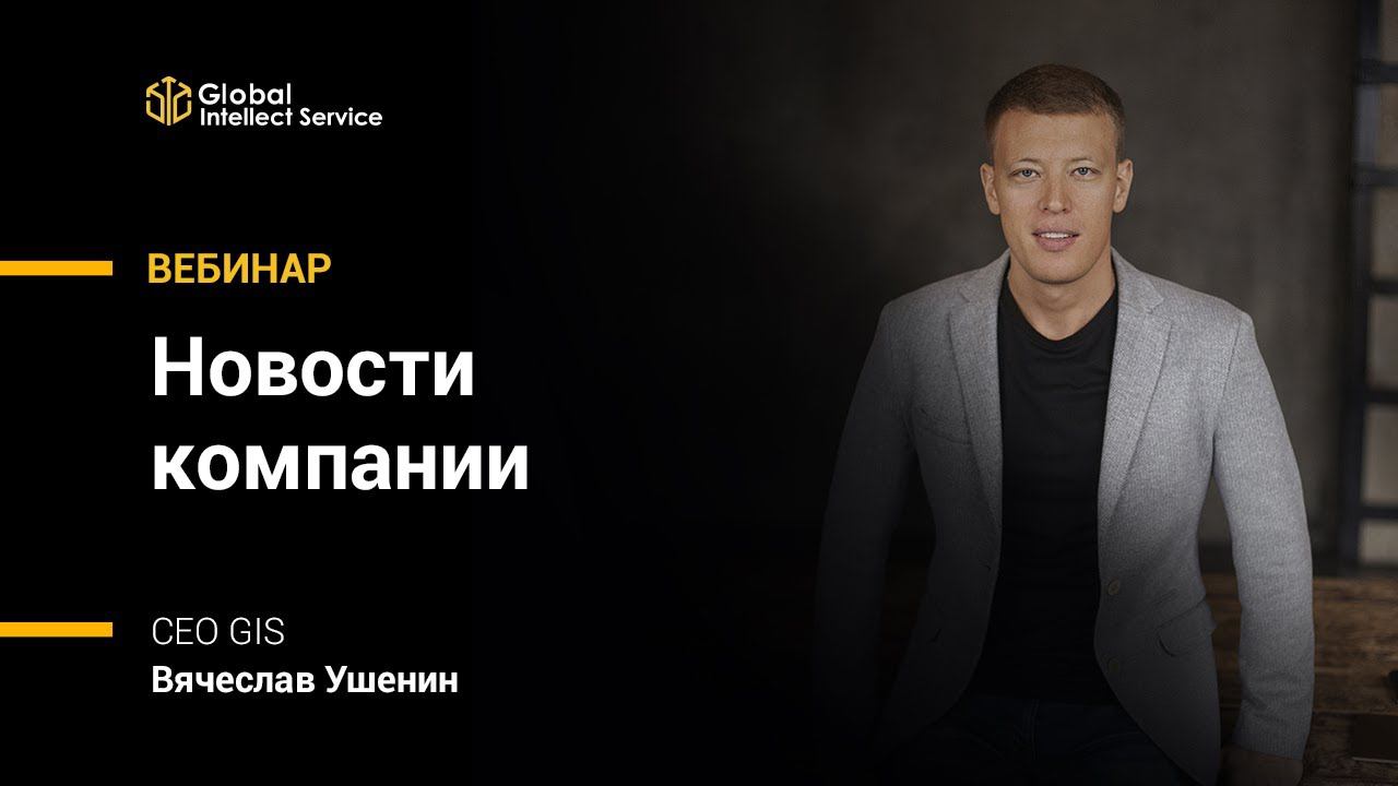 13 апреля 2020 | Новости компании — неделя апгрейда смотреть онлайн