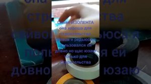 Какие изоленту подойдут для драг клика