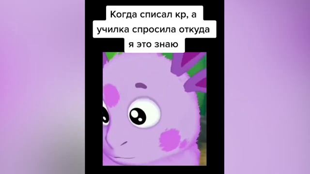 Когда списал КР, а училка спросила откуда я это знаю смотреть онлайн