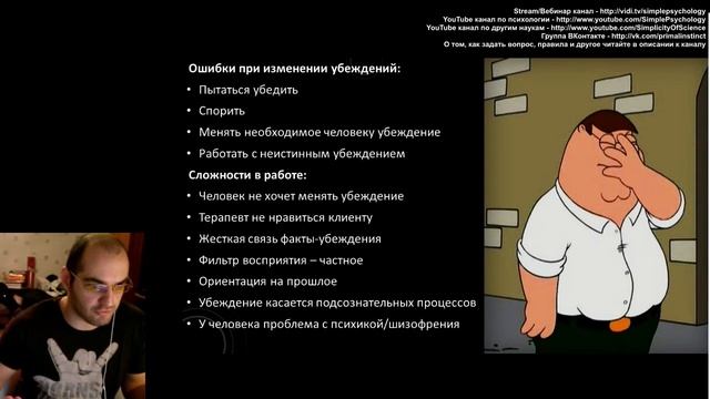 Отчет по вебинару "Изменение убеждений" (27.01.2016). смотреть онлайн