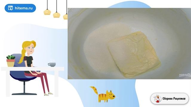 Сборник рецептов