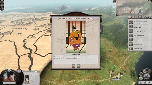 Shogun 2: Total War: Rise of the Samurai за Кубота #3 Властитель востока смотреть онлайн