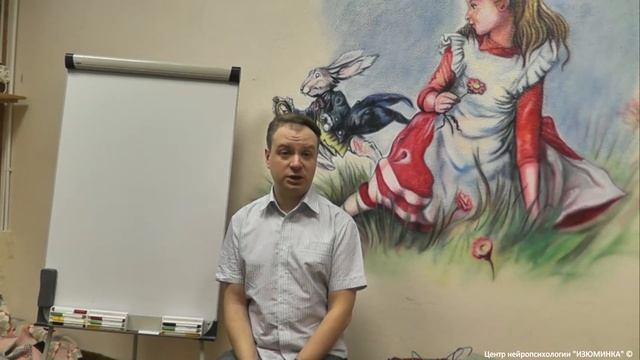 Семинар "Нейропсихологическая помощь детям с аутизмом", Цветков А.В. смотреть онлайн