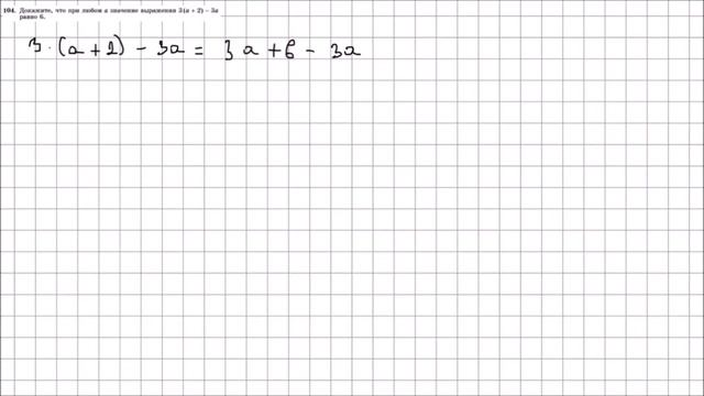 Алгебра 7 класс Макарычев, Миндюк УПР 104