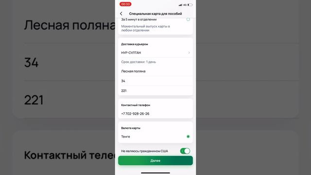 Спец счет ашу онлайн смотреть онлайн