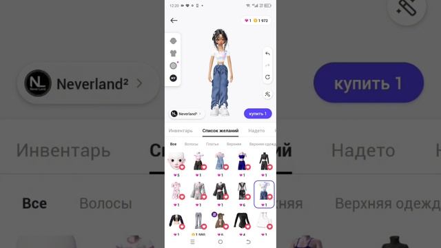 коды на вещи в зепето смотреть онлайн