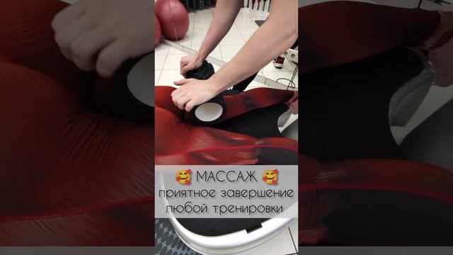 Истинное удовольствие ? массаж после силовой тренировки ? смотреть онлайн