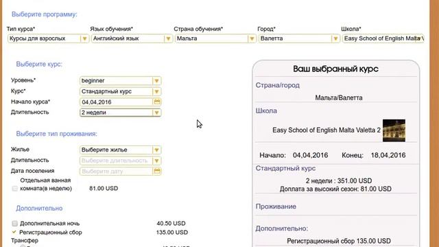 Калькулятор расчета стоимости курса смотреть онлайн