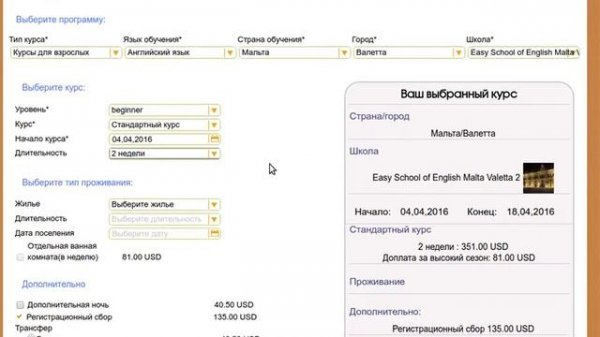Калькулятор расчета стоимости курса