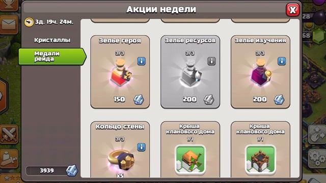 Самые Ценные Волшебные Предметы смотреть онлайн