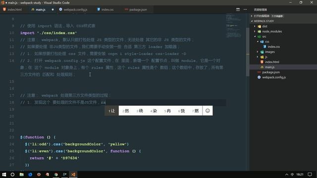 vue js 入门与实战 十一天课程day5 17 loader 分析webpack调用第三方loader的过程 смотреть онлайн