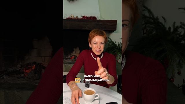 Выпил капучино- съел пирожное! смотреть онлайн