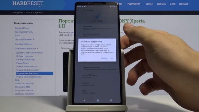 Как сменить имя устройства на Sony Xperia 1 II — Параметры смартфона смотреть онлайн