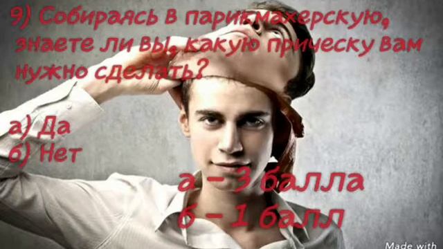 СУПЕР ТЕСТ!!! || КАКОЙ У ТЕБЯ ХАРАКТЕР??? смотреть онлайн