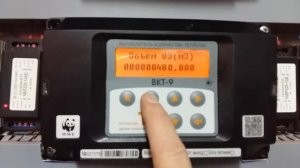 ВКТ-9 текущие показания