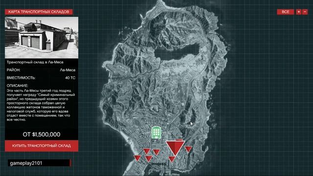 GTA 5 Обновление Импорт экспорт обзор и Покупка транспортного склада смотреть онлайн