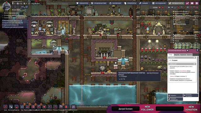 Oxygen Not Included Stream S01E09 Добыча пластика и охлаждение базы.