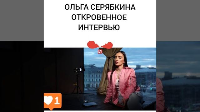 ОЛЬГА СЕРЯБКИНА MOLLY ГРУППА СЕРЕБРО ОТКРОВЕННОЕ ИНТЕРВЬЮ смотреть онлайн
