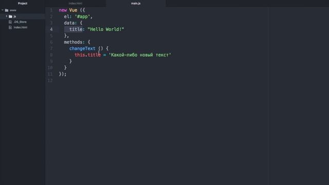 Vue.js для начинающих / Урок #2 - События, атрибуты и методы смотреть онлайн