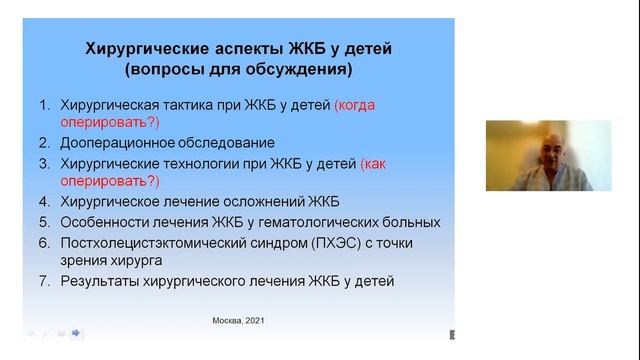 Школа клинического мышления педиатра. смотреть онлайн