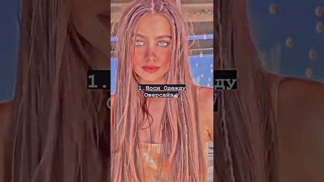 как стать soft girl? смотреть онлайн