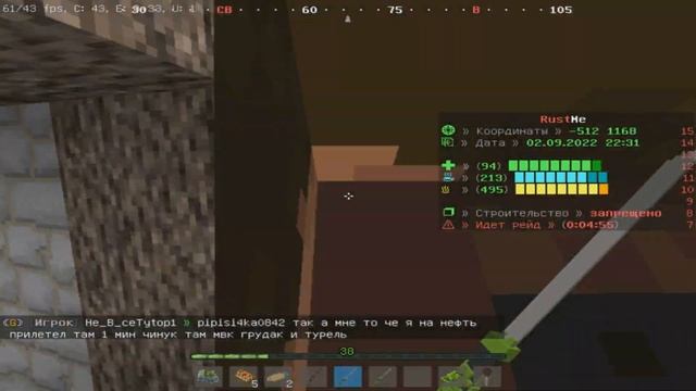 НАЧАЛО ТРИО ВАЙПА НА RUST ME (часть 1) | by Maru / Раст в Майнкрафт смотреть онлайн