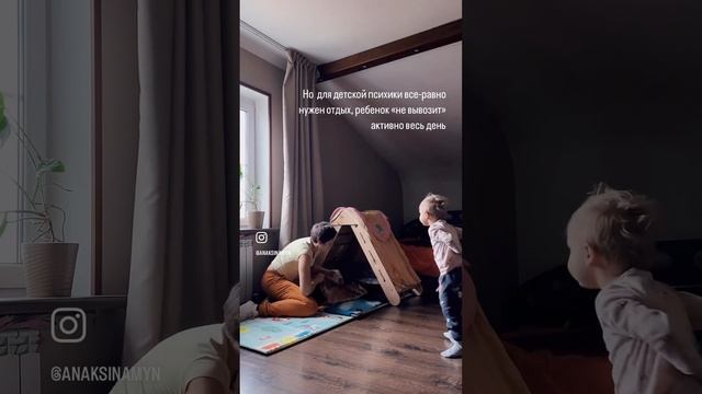 Дневной отдых ребенка 2,5 года #shorts