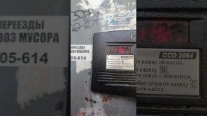 Как выключить и включить коды на домофоне цифрал ccd-2094