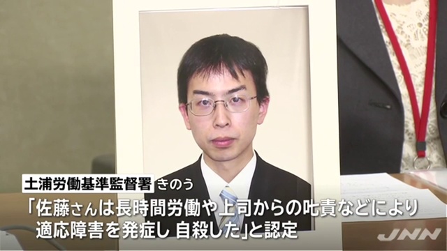 JAXA業務のSCC社員過労自殺 労災認定