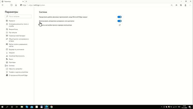 Как отключить аппаратное ускорение в Microsoft Edge смотреть онлайн