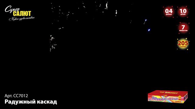 СС7012_2023 смотреть онлайн