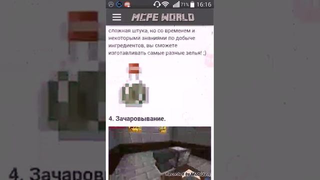 Когда выйдет майнкрафт 0.12.0 смотреть онлайн