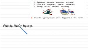 Упражнение 140 - Русский язык 3 класс (Канакина, Горецкий) Часть 1