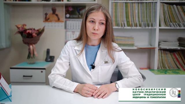 Новосибирский Гомеопатический Центр смотреть онлайн