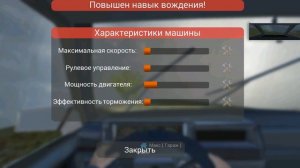 Симулятор вождения ВАЗ 2108 | Android